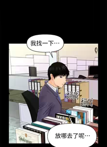 Page 860 of 秘书的潜规则 | 秘書的潛規則 1-65 - preview thumbnail