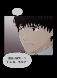 Page 862 of 秘书的潜规则 | 秘書的潛規則 1-65 - preview thumbnail