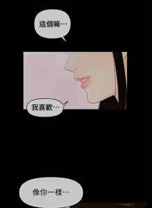 Page 864 of 秘书的潜规则 | 秘書的潛規則 1-65 - preview thumbnail