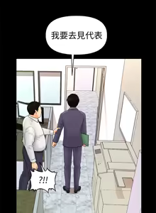 Page 868 of 秘书的潜规则 | 秘書的潛規則 1-65 - preview thumbnail