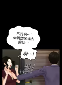 Page 869 of 秘书的潜规则 | 秘書的潛規則 1-65 - preview thumbnail