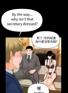 Page 879 of 秘书的潜规则 | 秘書的潛規則 1-65 - preview thumbnail