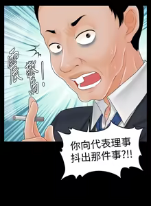 Page 883 of 秘书的潜规则 | 秘書的潛規則 1-65 - preview thumbnail