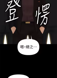 Page 894 of 秘书的潜规则 | 秘書的潛規則 1-65 - preview thumbnail