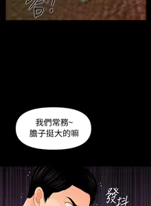 Page 895 of 秘书的潜规则 | 秘書的潛規則 1-65 - preview thumbnail