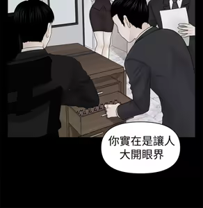 Page 896 of 秘书的潜规则 | 秘書的潛規則 1-65 - preview thumbnail