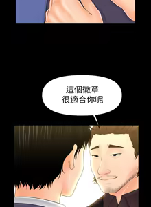 Page 903 of 秘书的潜规则 | 秘書的潛規則 1-65 - preview thumbnail