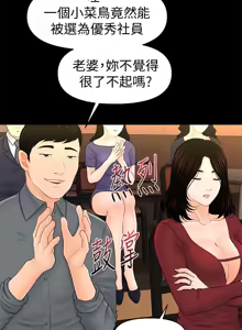 Page 905 of 秘书的潜规则 | 秘書的潛規則 1-65 - preview thumbnail
