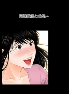 Page 909 of 秘书的潜规则 | 秘書的潛規則 1-65 - preview thumbnail