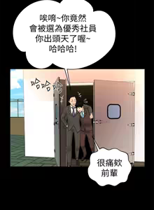 Page 912 of 秘书的潜规则 | 秘書的潛規則 1-65 - preview thumbnail
