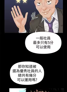 Page 913 of 秘书的潜规则 | 秘書的潛規則 1-65 - preview thumbnail
