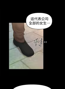 Page 915 of 秘书的潜规则 | 秘書的潛規則 1-65 - preview thumbnail