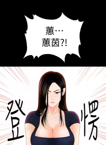 Page 919 of 秘书的潜规则 | 秘書的潛規則 1-65 - preview thumbnail