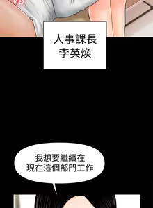 Page 921 of 秘书的潜规则 | 秘書的潛規則 1-65 - preview thumbnail