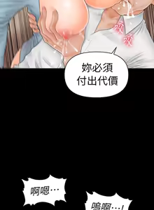 Page 924 of 秘书的潜规则 | 秘書的潛規則 1-65 - preview thumbnail