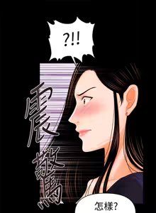 Page 927 of 秘书的潜规则 | 秘書的潛規則 1-65 - preview thumbnail