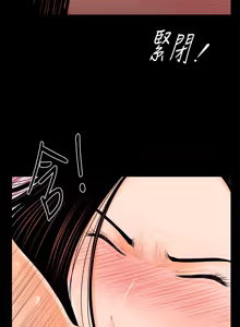 Page 932 of 秘书的潜规则 | 秘書的潛規則 1-65 - preview thumbnail