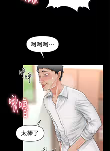 Page 935 of 秘书的潜规则 | 秘書的潛規則 1-65 - preview thumbnail