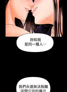 Page 943 of 秘书的潜规则 | 秘書的潛規則 1-65 - preview thumbnail