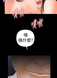 Page 944 of 秘书的潜规则 | 秘書的潛規則 1-65 - preview thumbnail