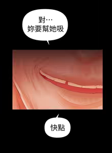 Page 946 of 秘书的潜规则 | 秘書的潛規則 1-65 - preview thumbnail