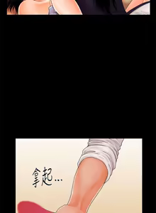 Page 952 of 秘书的潜规则 | 秘書的潛規則 1-65 - preview thumbnail