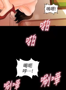 Page 955 of 秘书的潜规则 | 秘書的潛規則 1-65 - preview thumbnail