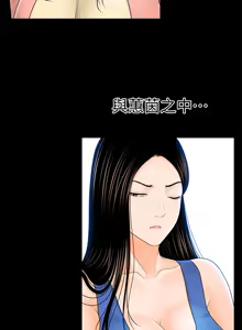 Page 964 of 秘书的潜规则 | 秘書的潛規則 1-65 - preview thumbnail