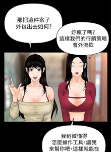 Page 972 of 秘书的潜规则 | 秘書的潛規則 1-65 - preview thumbnail