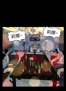 Page 976 of 秘书的潜规则 | 秘書的潛規則 1-65 - preview thumbnail