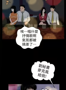 Page 977 of 秘书的潜规则 | 秘書的潛規則 1-65 - preview thumbnail