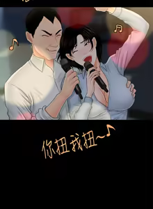 Page 982 of 秘书的潜规则 | 秘書的潛規則 1-65 - preview thumbnail
