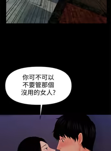Page 985 of 秘书的潜规则 | 秘書的潛規則 1-65 - preview thumbnail