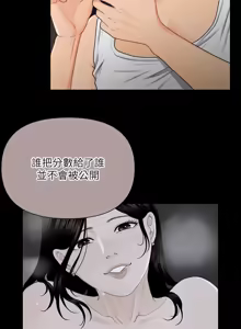 Page 100 of 秘书的潜规则 | 秘書的潛規則 1-65 - preview thumbnail