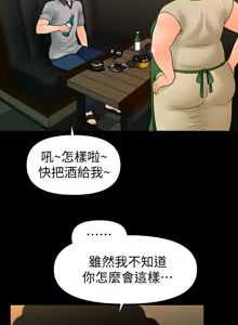 Page 1006 of 秘书的潜规则 | 秘書的潛規則 66-98 - preview thumbnail