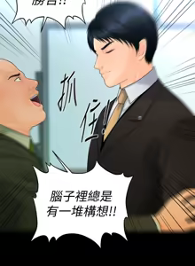 Page 103 of 秘书的潜规则 | 秘書的潛規則 66-98 - preview thumbnail