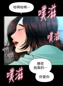 Page 105 of 秘书的潜规则 | 秘書的潛規則 66-98 - preview thumbnail