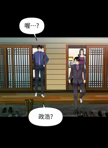 Page 121 of 秘书的潜规则 | 秘書的潛規則 66-98 - preview thumbnail