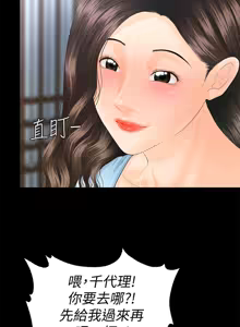 Page 123 of 秘书的潜规则 | 秘書的潛規則 66-98 - preview thumbnail