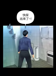 Page 125 of 秘书的潜规则 | 秘書的潛規則 66-98 - preview thumbnail
