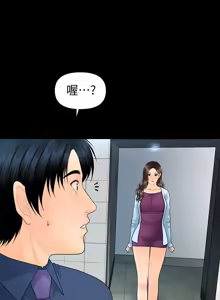 Page 127 of 秘书的潜规则 | 秘書的潛規則 66-98 - preview thumbnail