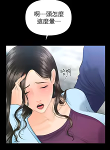 Page 130 of 秘书的潜规则 | 秘書的潛規則 66-98 - preview thumbnail
