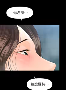 Page 133 of 秘书的潜规则 | 秘書的潛規則 66-98 - preview thumbnail