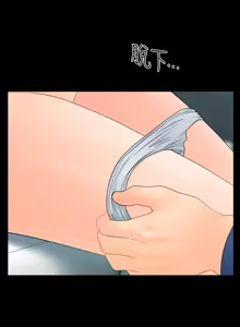 Page 141 of 秘书的潜规则 | 秘書的潛規則 66-98 - preview thumbnail