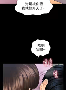 Page 15 of 秘书的潜规则 | 秘書的潛規則 66-98 - preview thumbnail