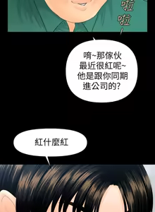 Page 154 of 秘书的潜规则 | 秘書的潛規則 66-98 - preview thumbnail