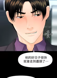 Page 155 of 秘书的潜规则 | 秘書的潛規則 66-98 - preview thumbnail