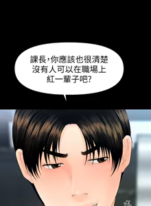 Page 158 of 秘书的潜规则 | 秘書的潛規則 66-98 - preview thumbnail