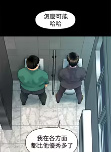 Page 160 of 秘书的潜规则 | 秘書的潛規則 66-98 - preview thumbnail