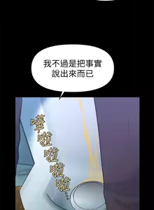 Page 162 of 秘书的潜规则 | 秘書的潛規則 66-98 - preview thumbnail